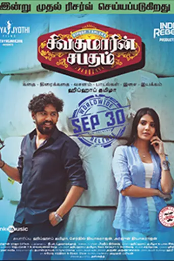 Sivakumarin Sabadham