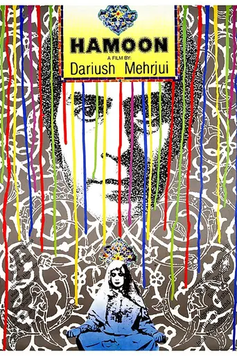 Hamoun (1990)