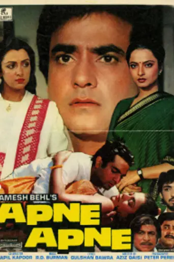Apne Apne (1987)