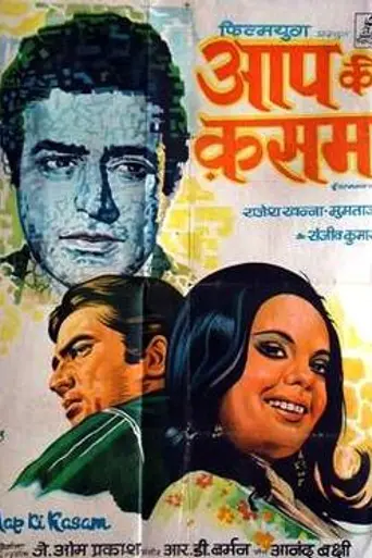 Aap Ki Kasam (1974)