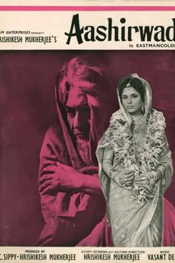 Aashirwad (1968)