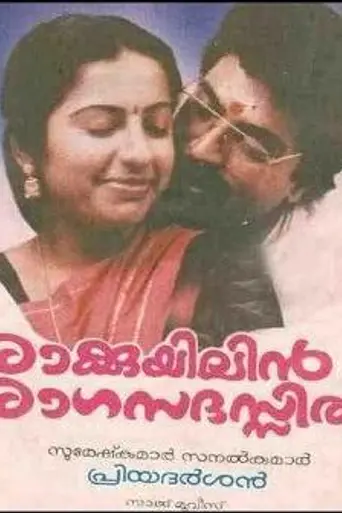 Rakkuyilin Ragasadassil (1986)