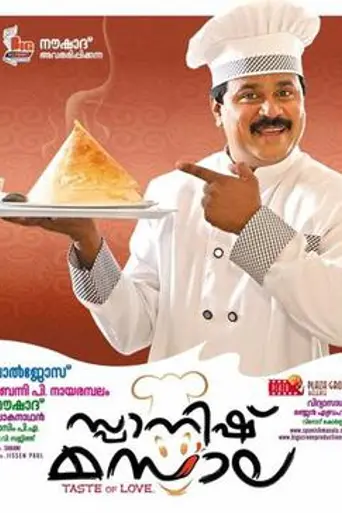 Spanish Masala (2012)