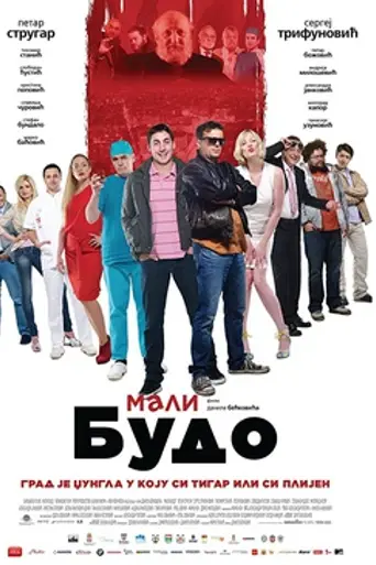Little Buddho (2014)