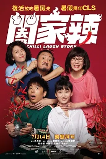 Chilli Laugh Story (2022)