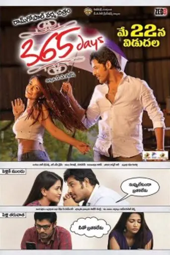 365 Days (2015)