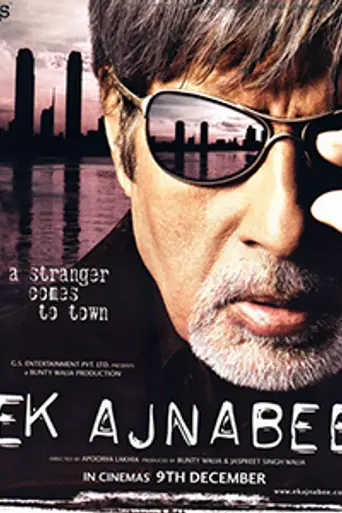 A Man Apart (2005)