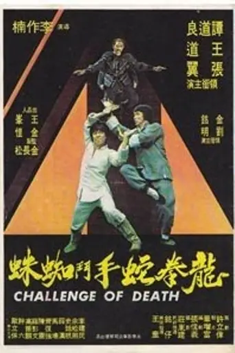Challenge of Death (1978)