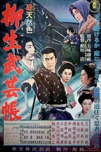 Yagyu Secret Scrolls (1957)