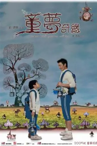 Wait 'Til You're Older (2005)