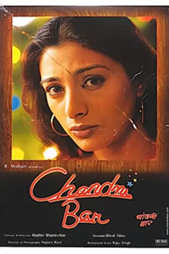 Chandni Bar (2001)