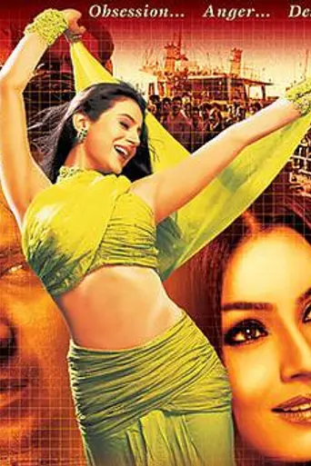 Zameer: The Fire Within (2005)