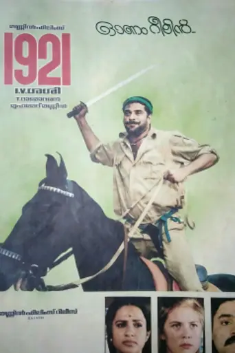 1921 (1988)