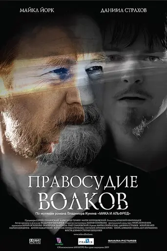 The Justice of Wolves (2009)