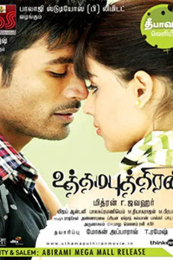 Uthamaputhiran (2010)