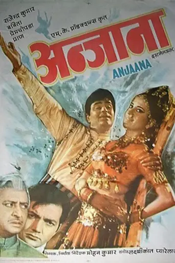 Anjaana (1969)