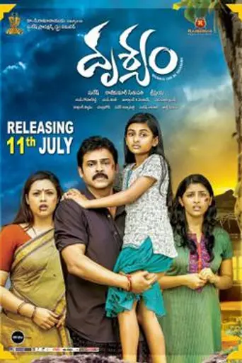 Drushyam (2014)