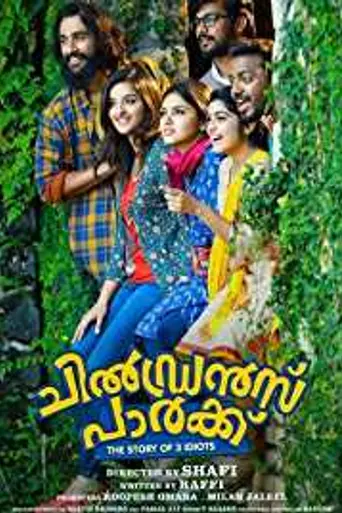 Children's Park (2019)