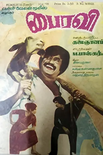 Bairavi (1978)