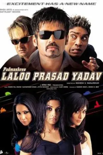 Padmashree Laloo Prasad Yadav (2005)