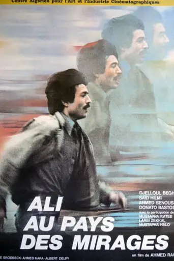 Ali in Wonderland (1981)
