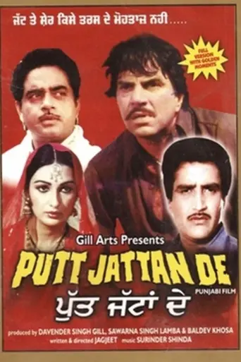 Putt Jattan De (1981)