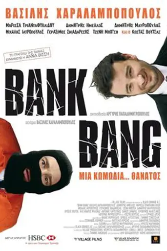 Bank Bang (2008)