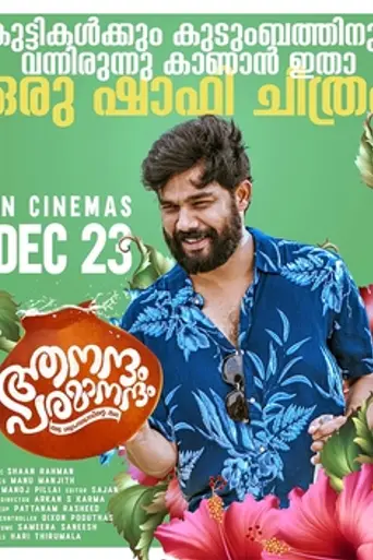 Aanandam Paramanandam