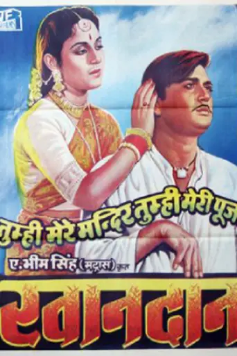 Khandan (1965)