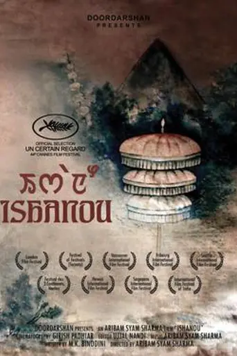 Ishanou (1990)