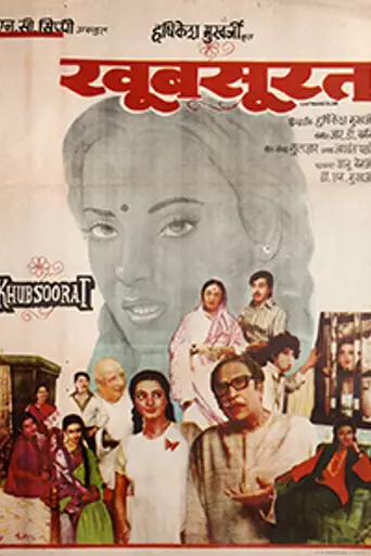 Khubsoorat (1980)