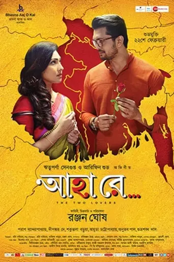 Ahaa Re (2019)