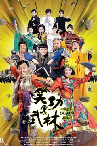 Princess and the Seven Kung Fu Masters (2013)