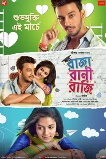 Raja Rani Raji (2018)