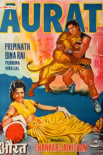 Aurat (1953)