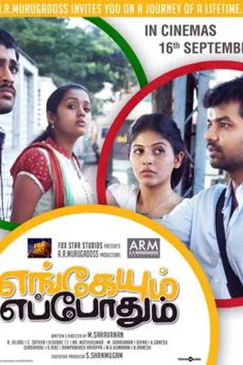 Engaeyum Eppothum (2011)