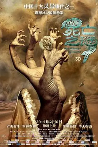 The Mystery of Death (2015)