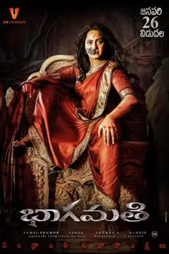 Bhagmati (2018)