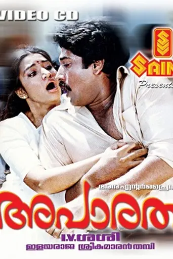 Apaaratha (1990)