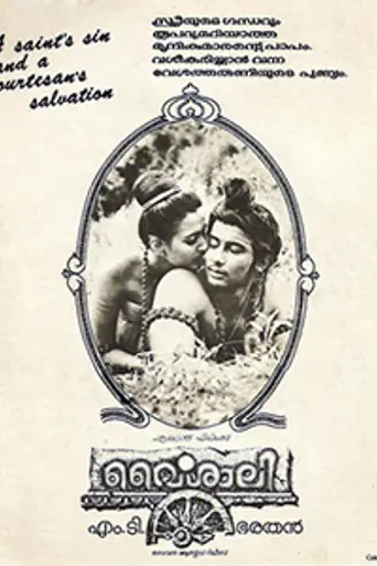 Vaisali (1988)