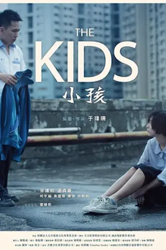 The Kids (2015)