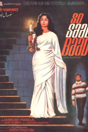Sau Saal Baad (1966)