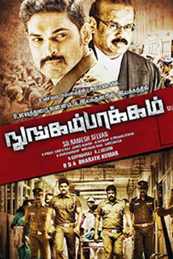 Nungambakkam
