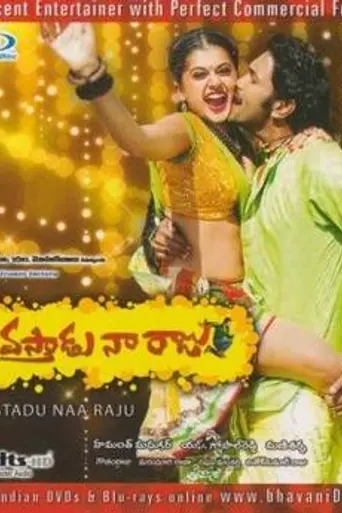 Vastadu Naa Raju (2011)