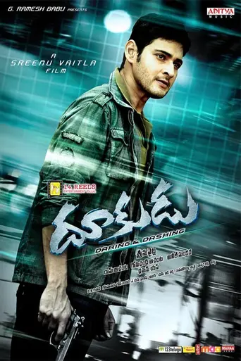 Aggression (2011)
