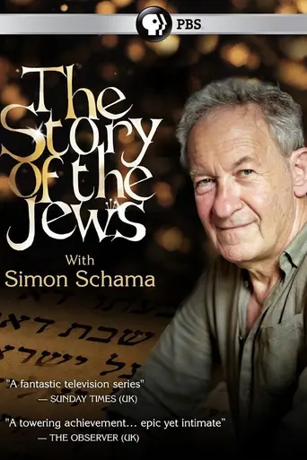 The Story of the Jews (2013)