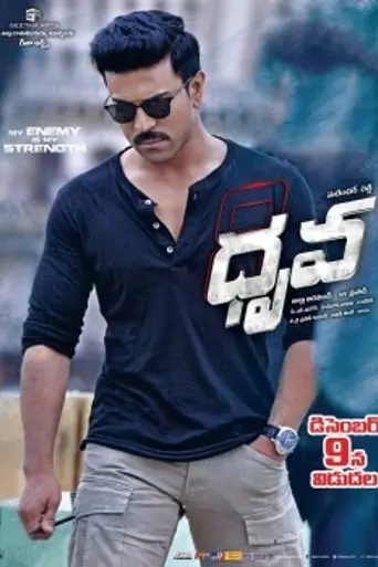 Dhruva (2016)