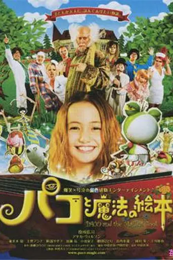 Paco and the Magical Book (2008)