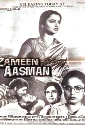 Zameen Aasmaan (1984)