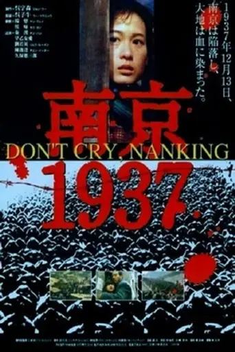 Don't Cry (1995)